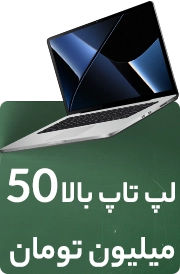 laptop-over-to-50