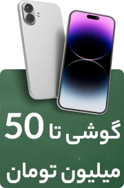 mobile-up-to-50