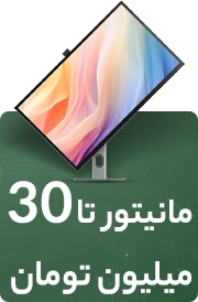 monitor-up-to-30