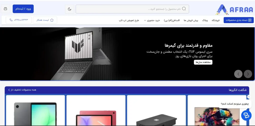 بررسی تخصصی و ویدئویی انواع لپ‌تاپ در سایت افرا شاپ