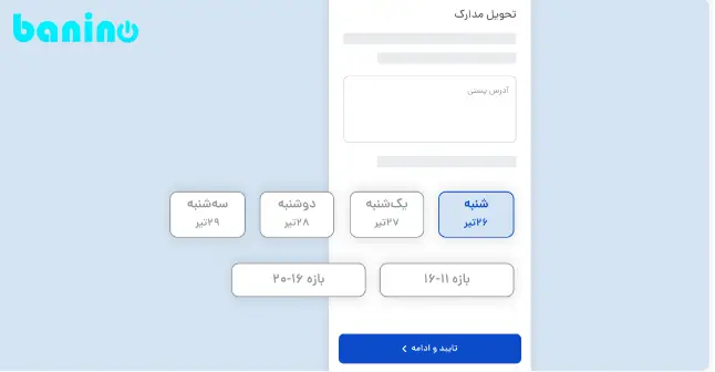 تایید کارشناسان مربوطه