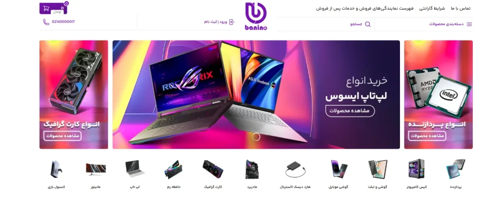 خرید لپ‌تاپ با قیمت رقابتی و واردات مستقیم از سایت بانی‌نو