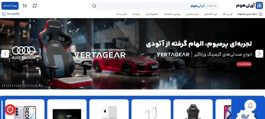 دسته‌بندی لپ‌تاپ‌های مهندسی و دانشجویی در وب‌سایت آی‌تی هوم