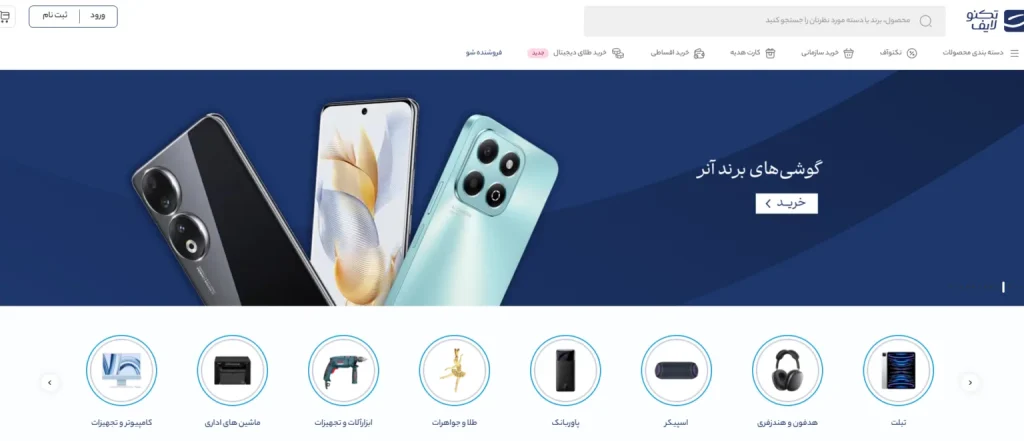 فروش ویژه و لیست قیمت لپ‌تاپ در وب‌سایت تکنولایف