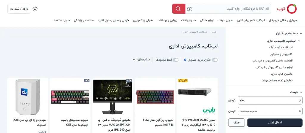 مقایسه قیمت لپ‌تاپ بین فروشگاه‌های اینترنتی در موتور جستجوی ترب