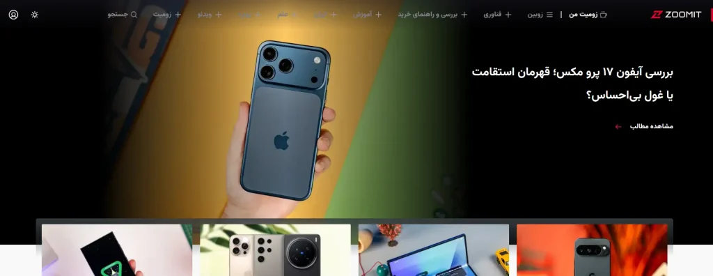 مشخصات فنی و نقد و بررسی تخصصی لپ‌تاپ در بخش محصولات زومیت