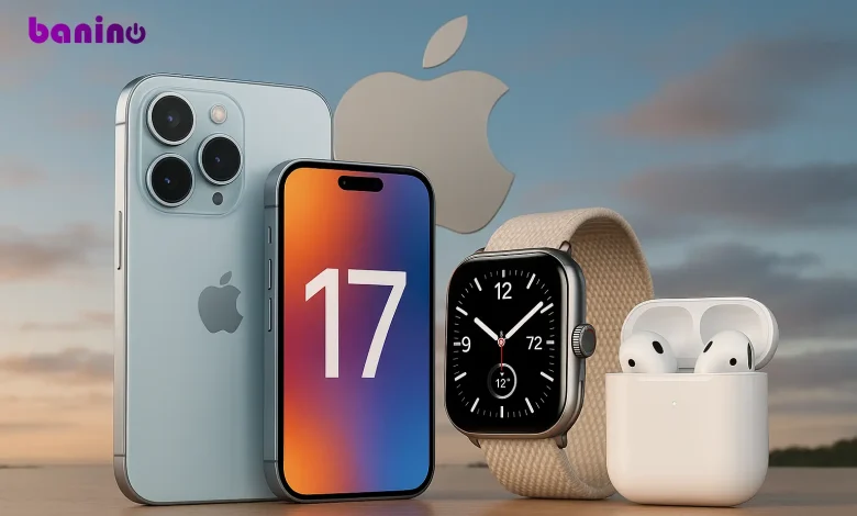 معرفی آیفون 17، اپل واچ سری ۱۱ و محصولات شگفتانگیز دیگر در رویداد 9 سپتامبر 2025 اپل