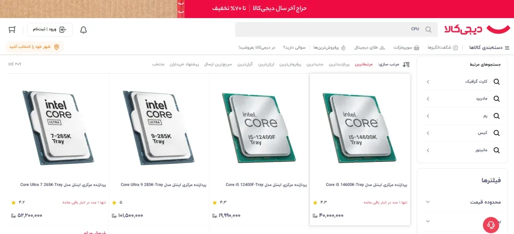 خرید پردازنده