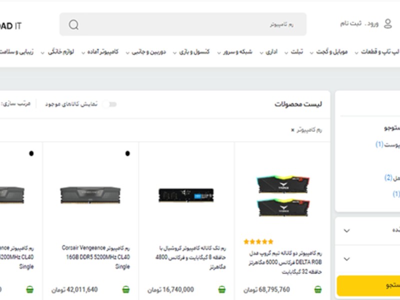 خرید رم کامپیوتر