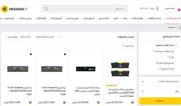 خرید رم کامپیوتر