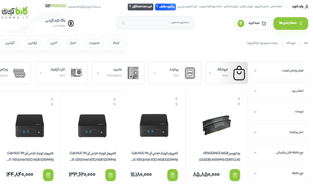 خرید قسطی رم کامپیوتر