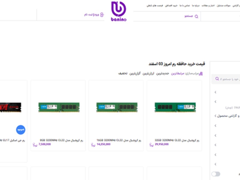 خرید رم قسطی
