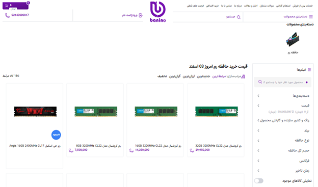 خرید رم قسطی