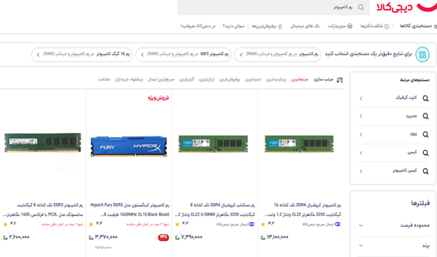 خرید رم اقتصادی