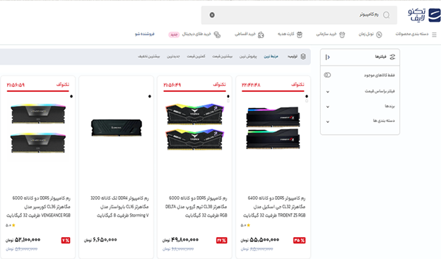 قیمت روز رم