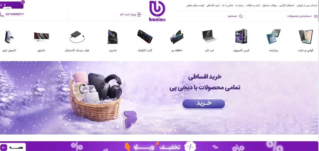 خرید کارت گرافیک از بانی نو پی سی