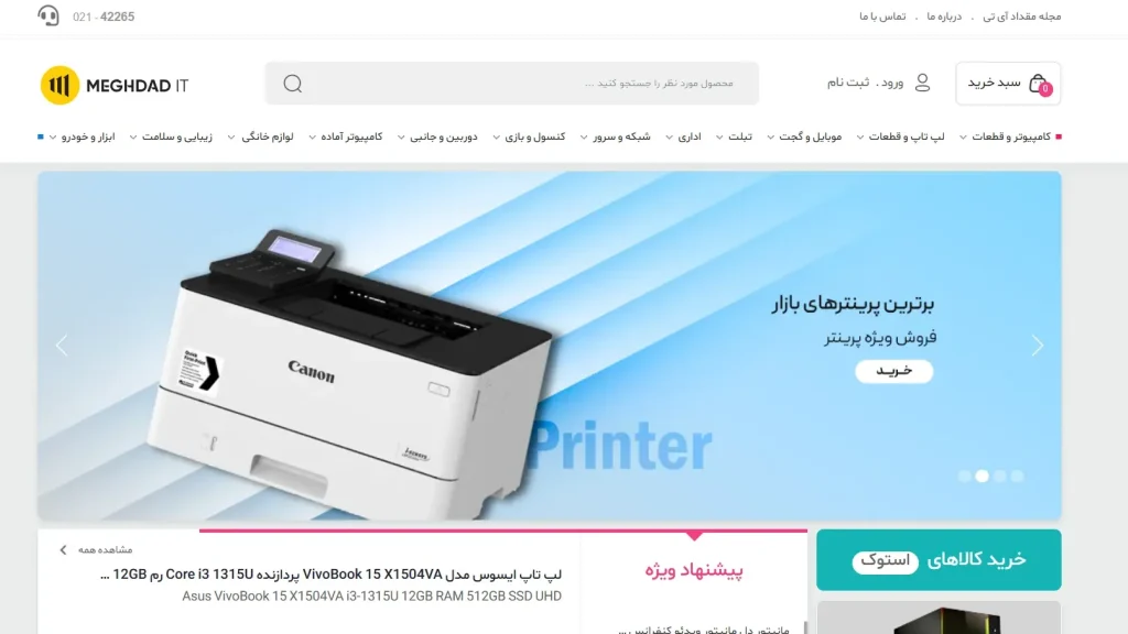 سایت بانی نو پی سی 
