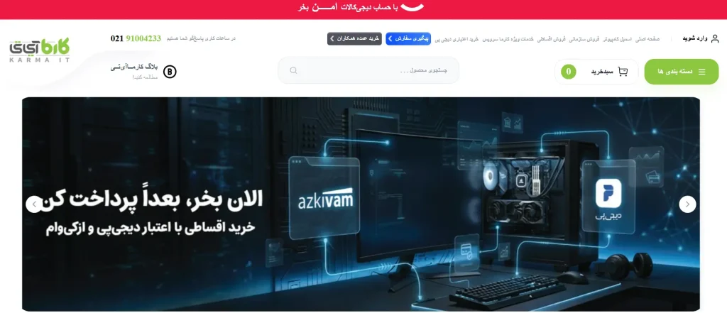 خرید کارت گرافیک از بانی نو