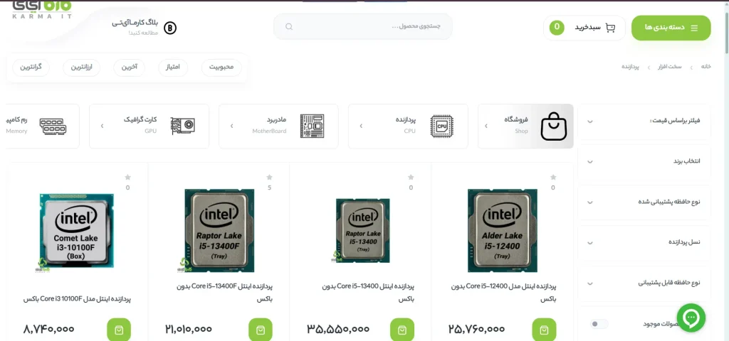 خرید CPU پردازنده قسطی